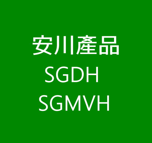 大容量Σ-II系列SGDH,SGMVH
